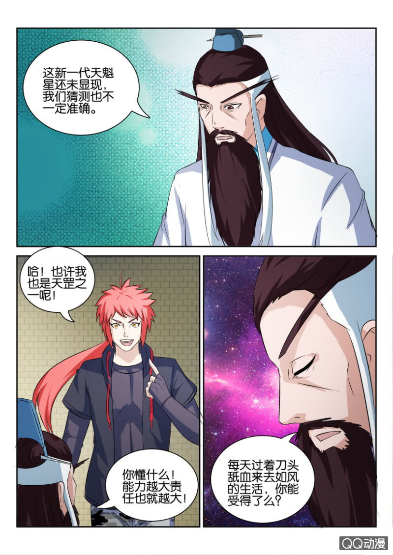 《疯狂的赌博》第六十四回 第13页
