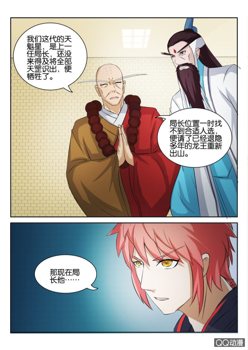 《疯狂的赌博》第六十四回 第14页