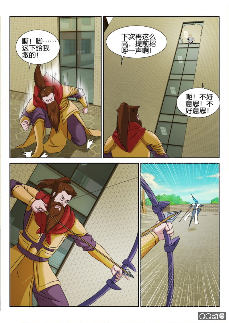 《疯狂的赌博》第六十四回 第3页