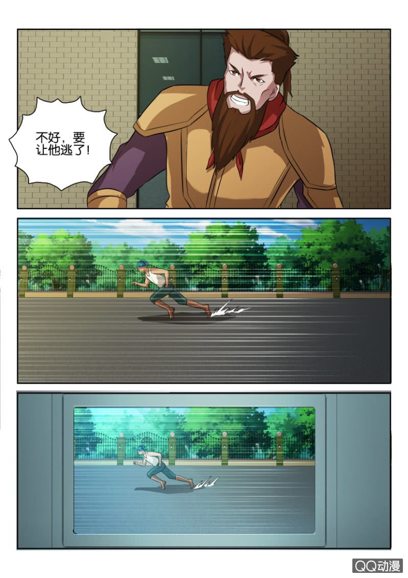 《疯狂的赌博》第六十四回 第7页