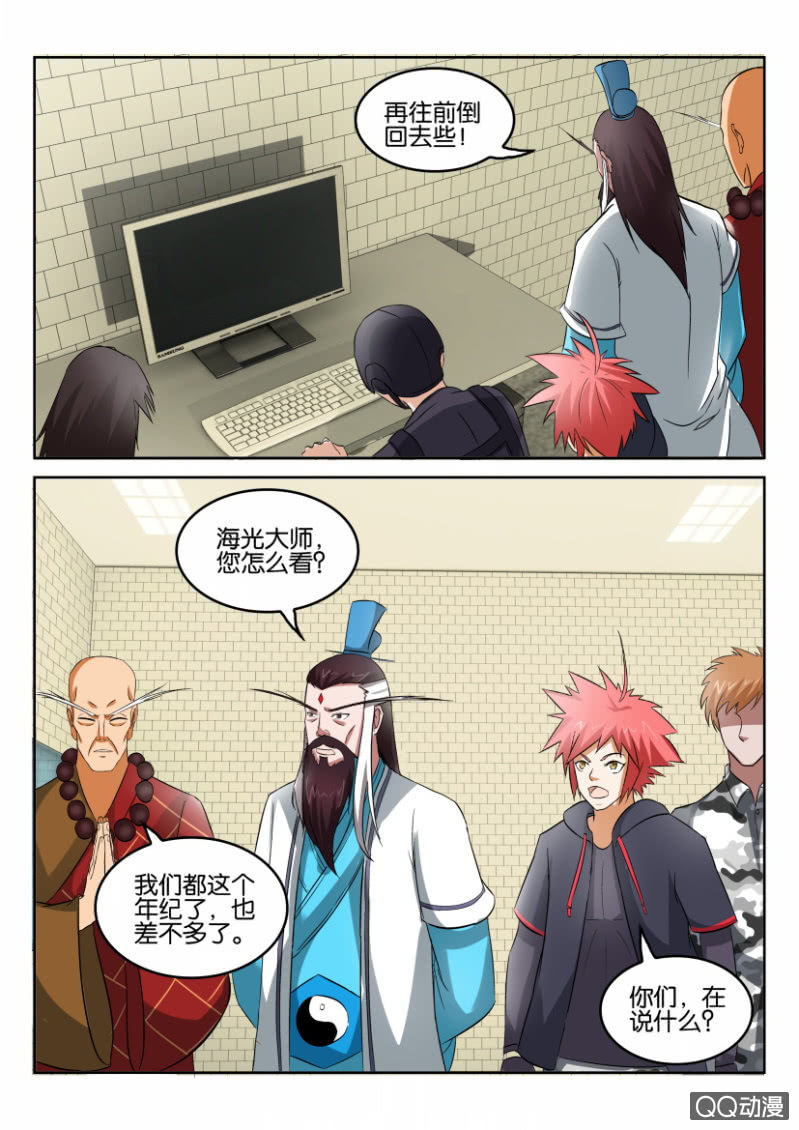 《疯狂的赌博》第六十四回 第8页