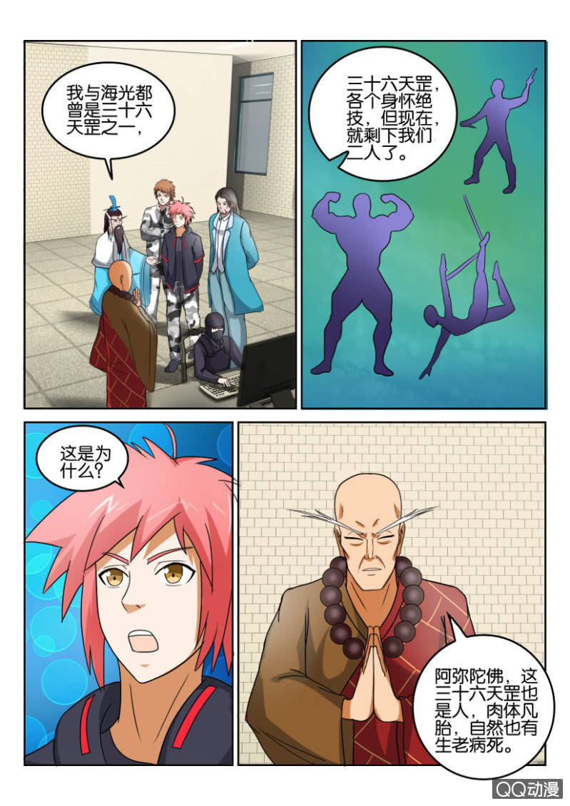 《疯狂的赌博》第六十四回 第9页