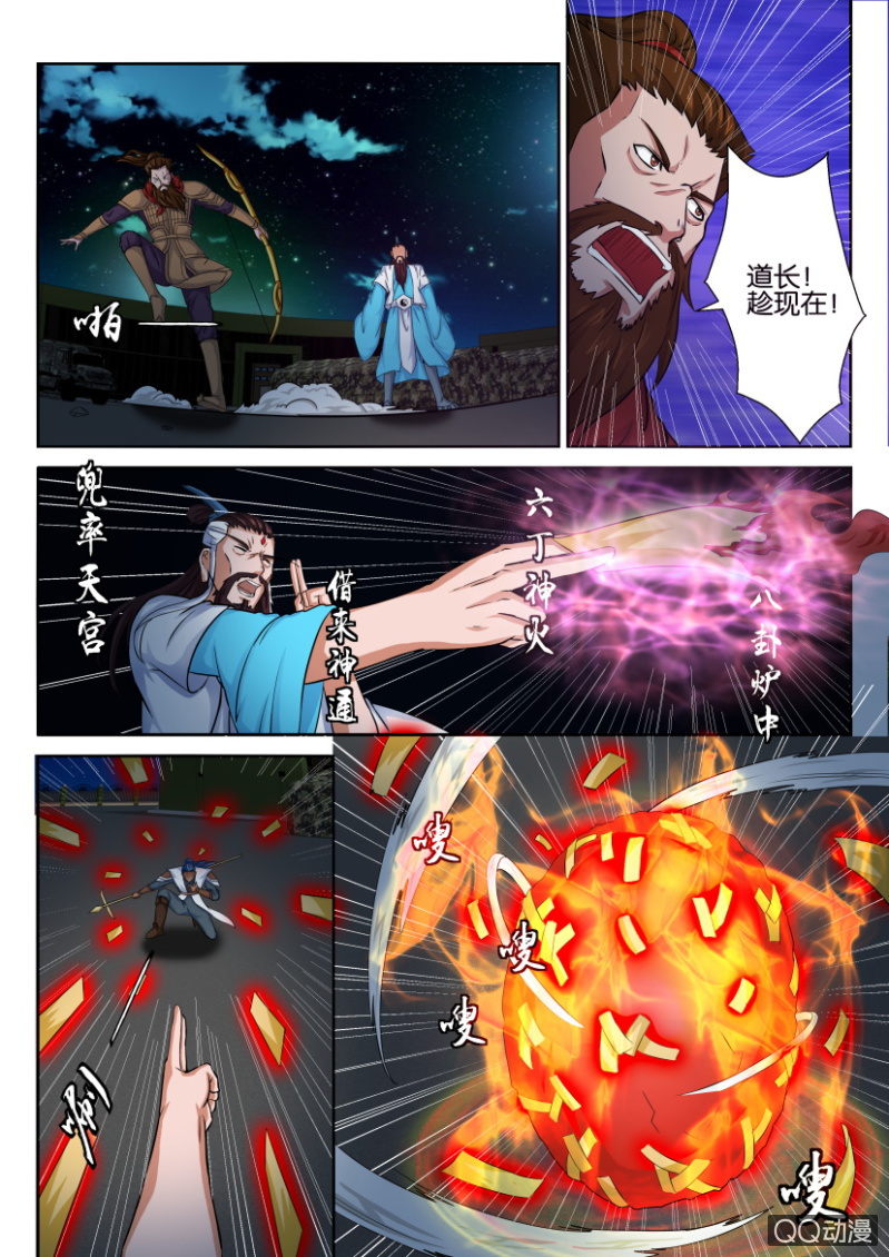 《疯狂的赌博》第六十一回 第10页