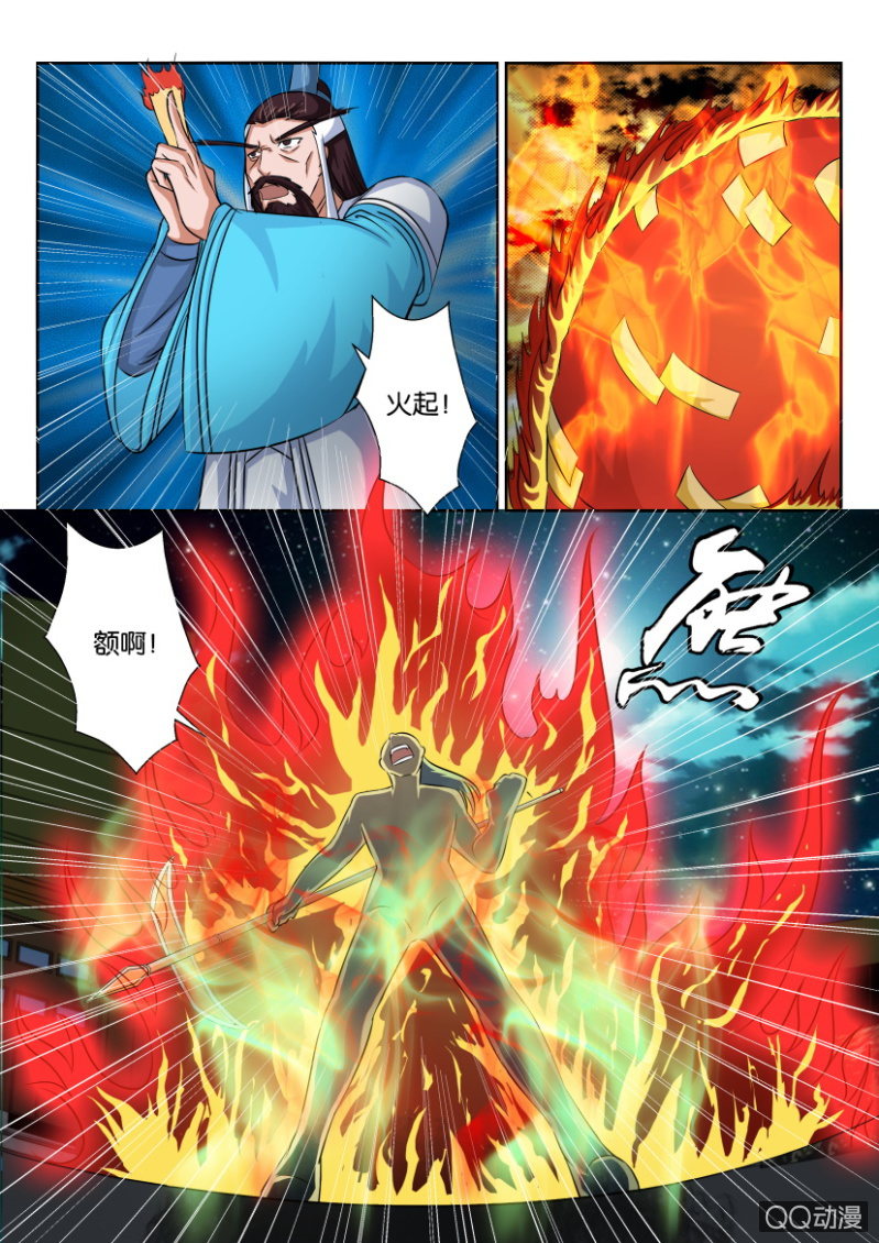 《疯狂的赌博》第六十一回 第11页
