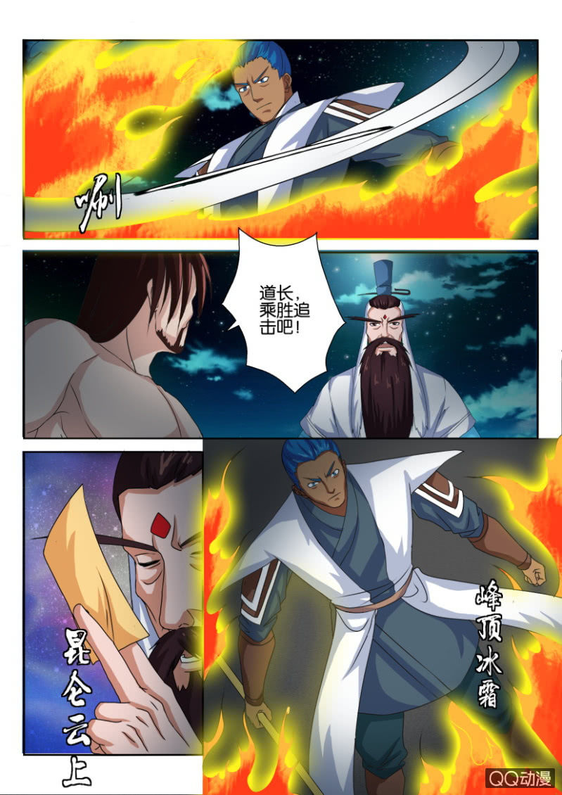 《疯狂的赌博》第六十一回 第12页