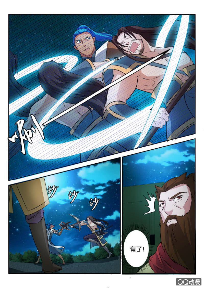 《疯狂的赌博》第六十一回 第7页