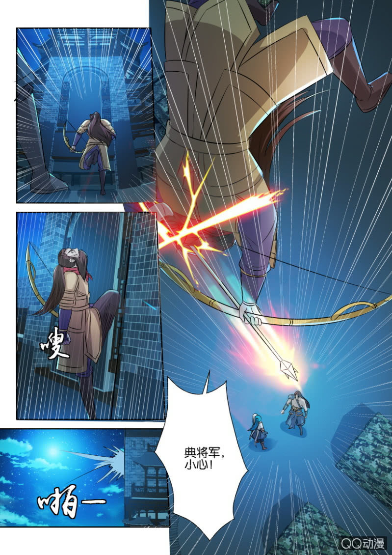 《疯狂的赌博》第六十一回 第8页