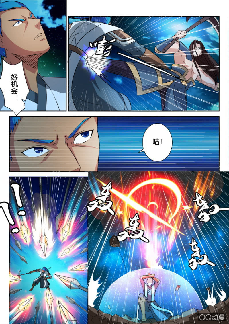 《疯狂的赌博》第六十一回 第9页
