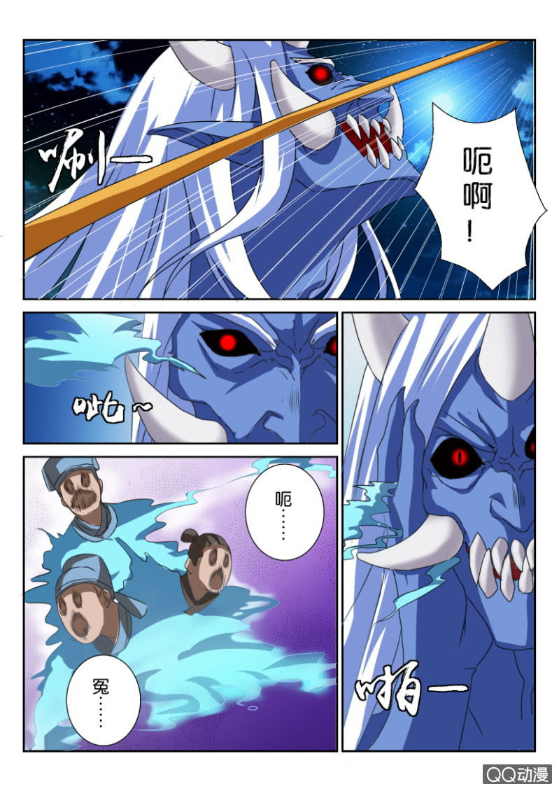 《疯狂的赌博》第六十八回 第14页