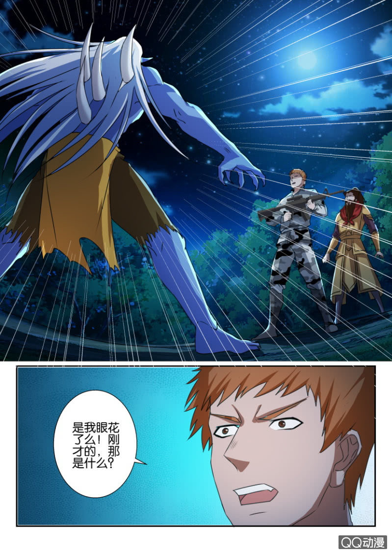 《疯狂的赌博》第六十八回 第15页