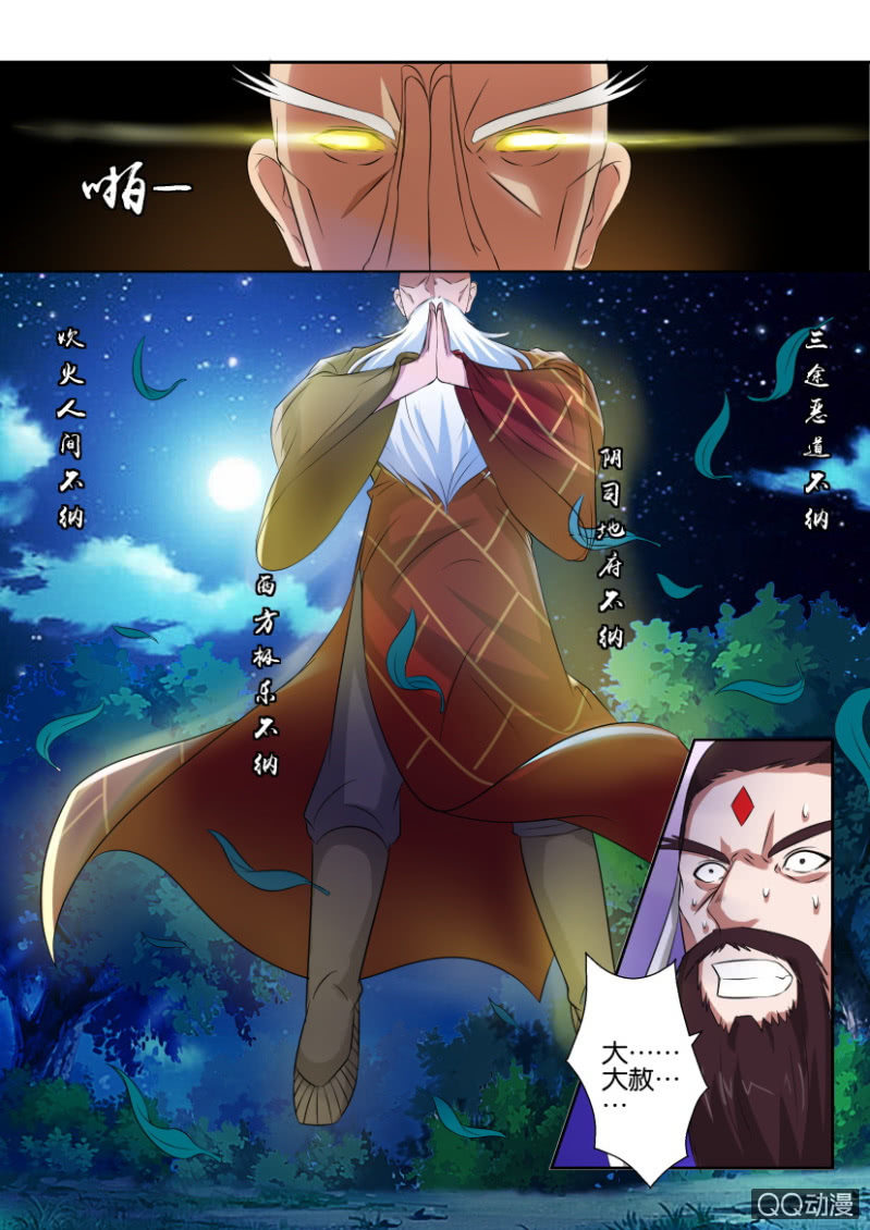 《疯狂的赌博》第六十八回 第1页