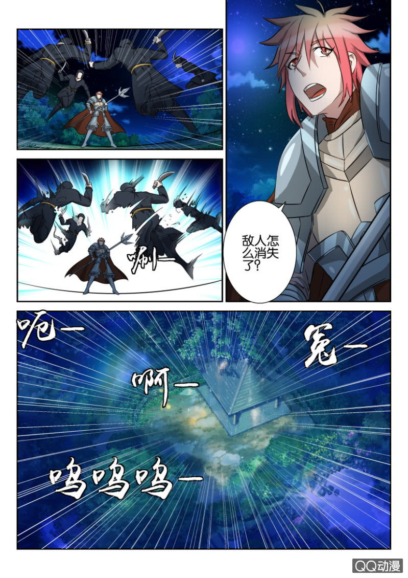 《疯狂的赌博》第六十八回 第3页