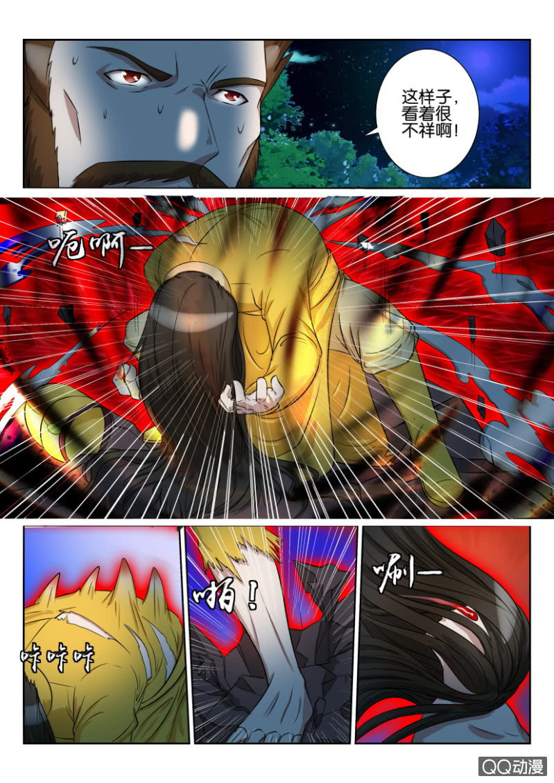 《疯狂的赌博》第六十八回 第5页