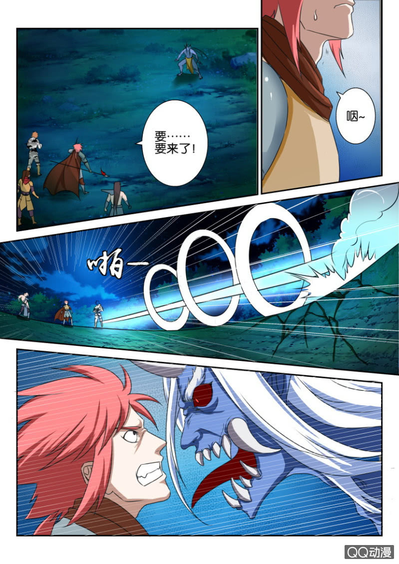 《疯狂的赌博》第六十八回 第7页