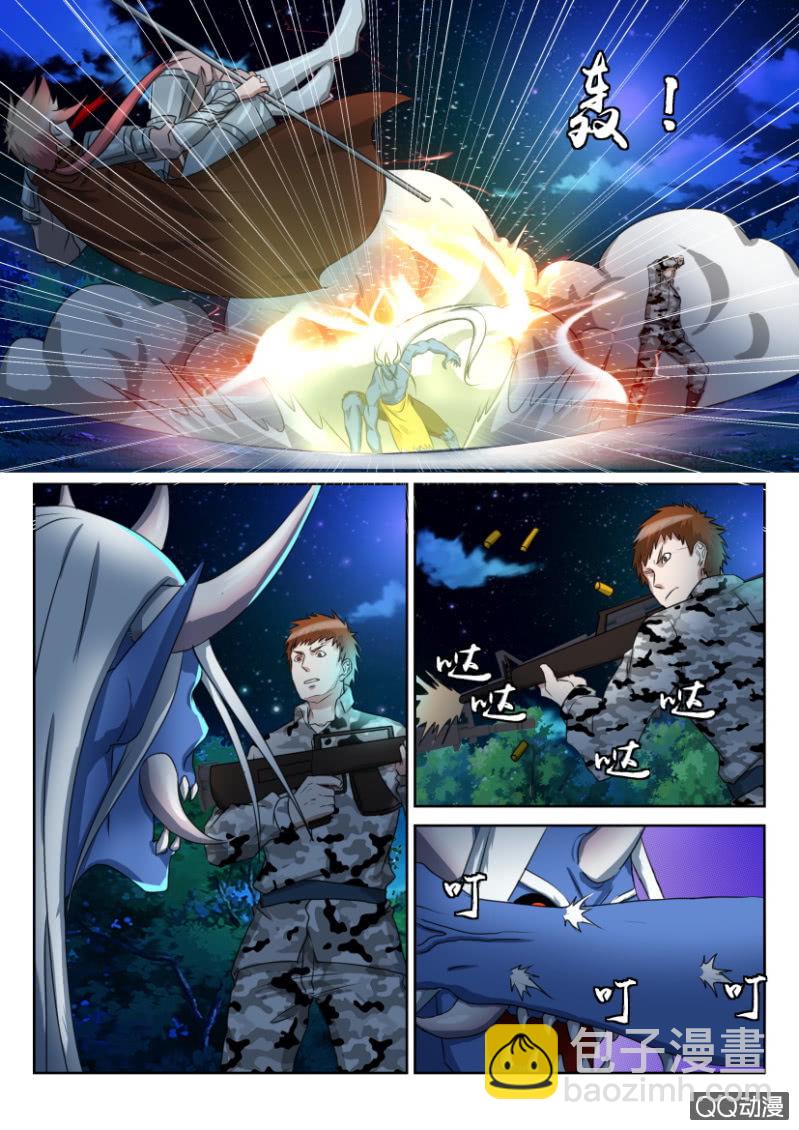 《疯狂的赌博》第六十八回 第9页