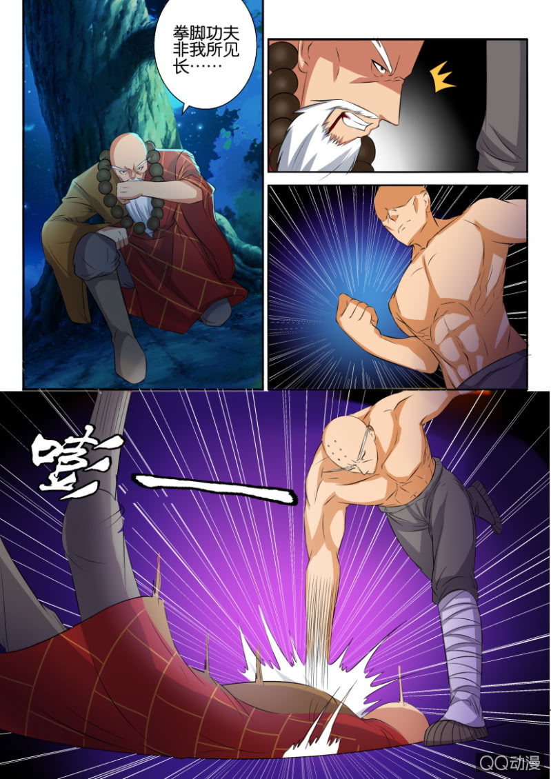 《疯狂的赌博》第六十七回 第11页