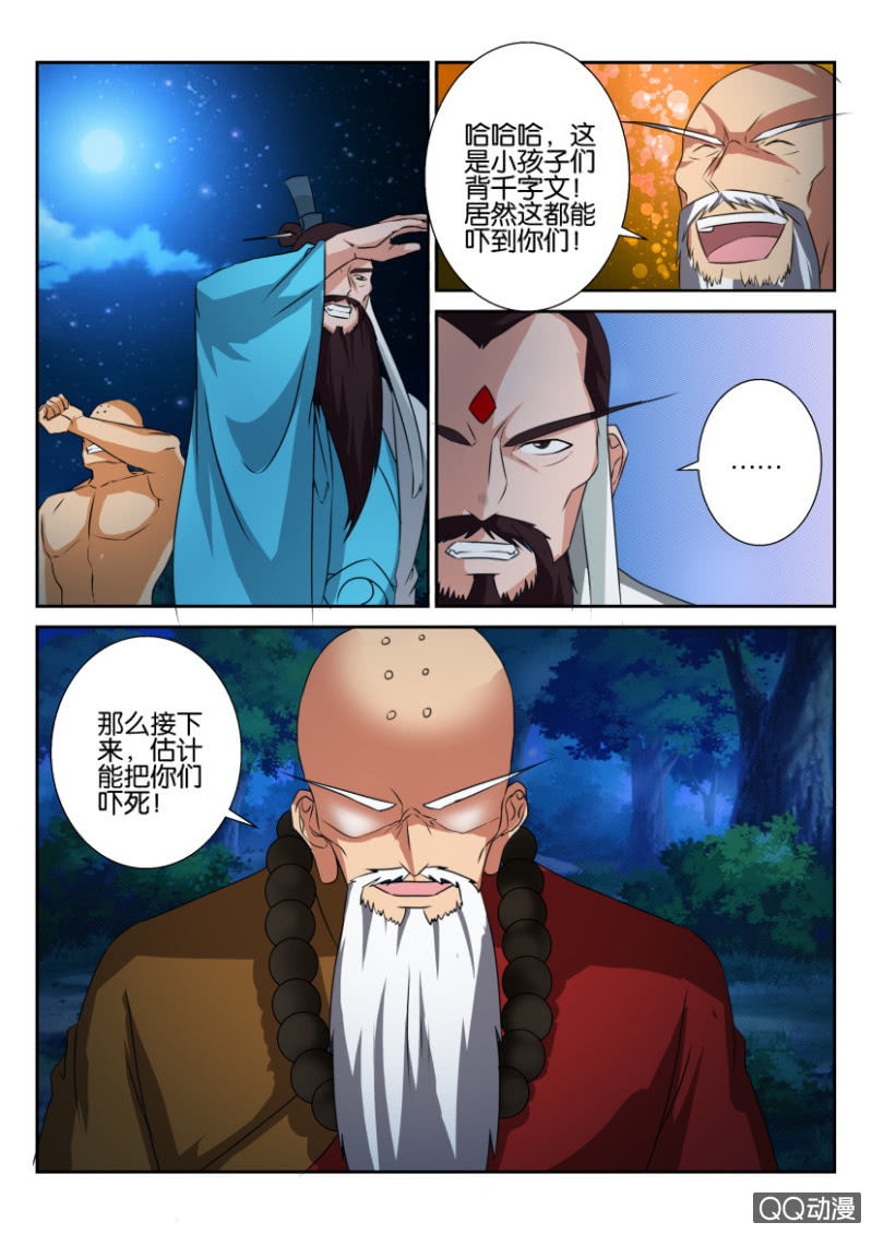 《疯狂的赌博》第六十七回 第15页