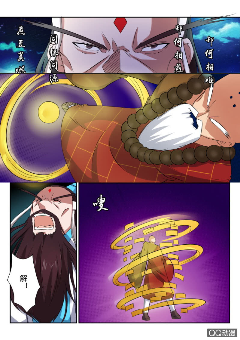 《疯狂的赌博》第六十七回 第2页
