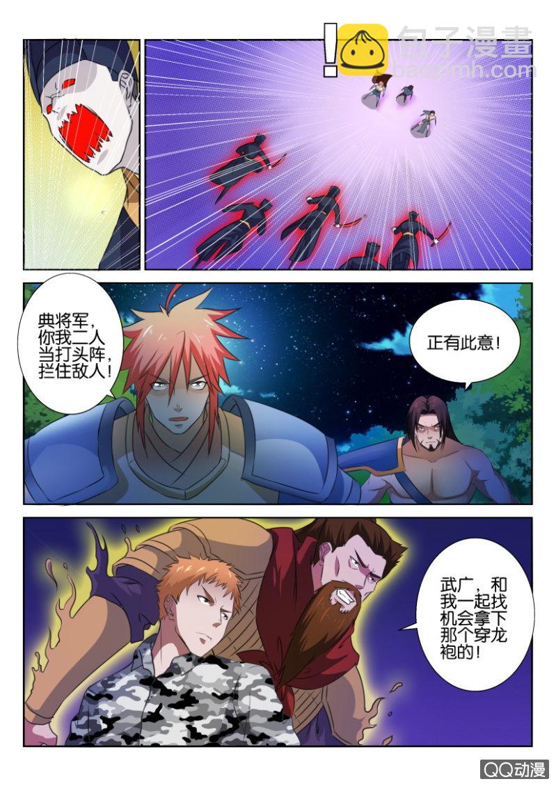 《疯狂的赌博》第六十七回 第6页