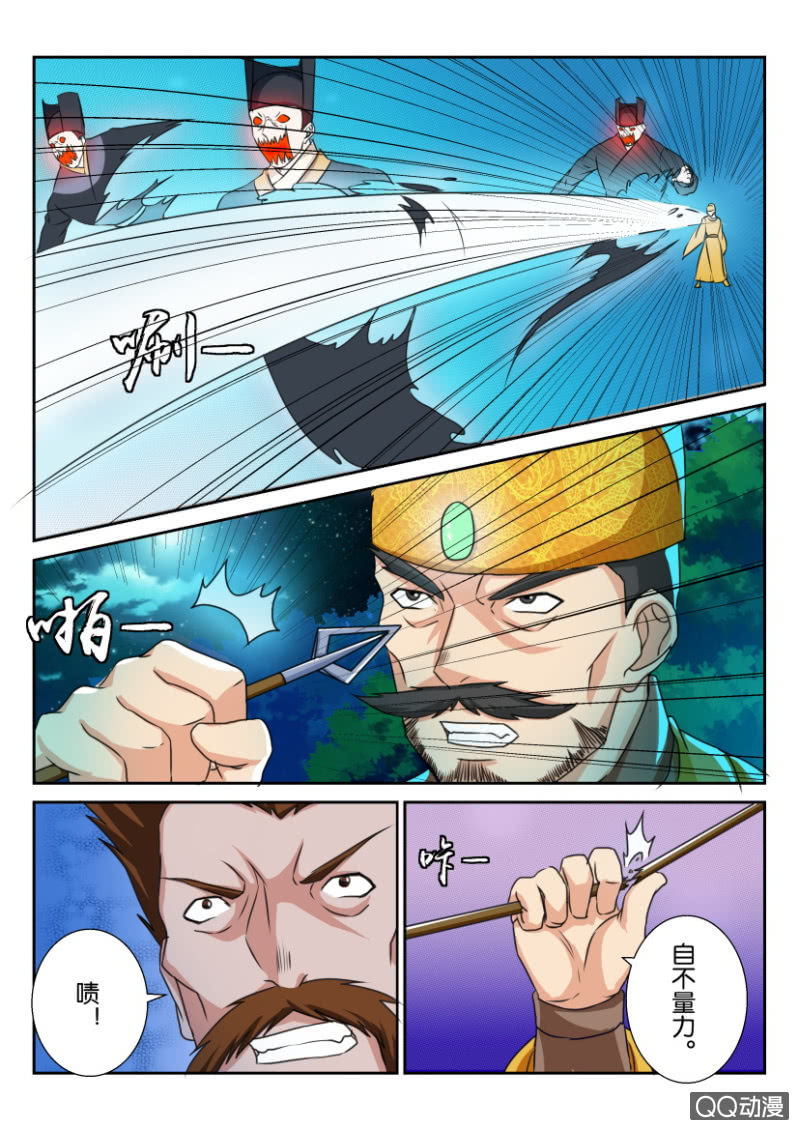 《疯狂的赌博》第六十七回 第8页