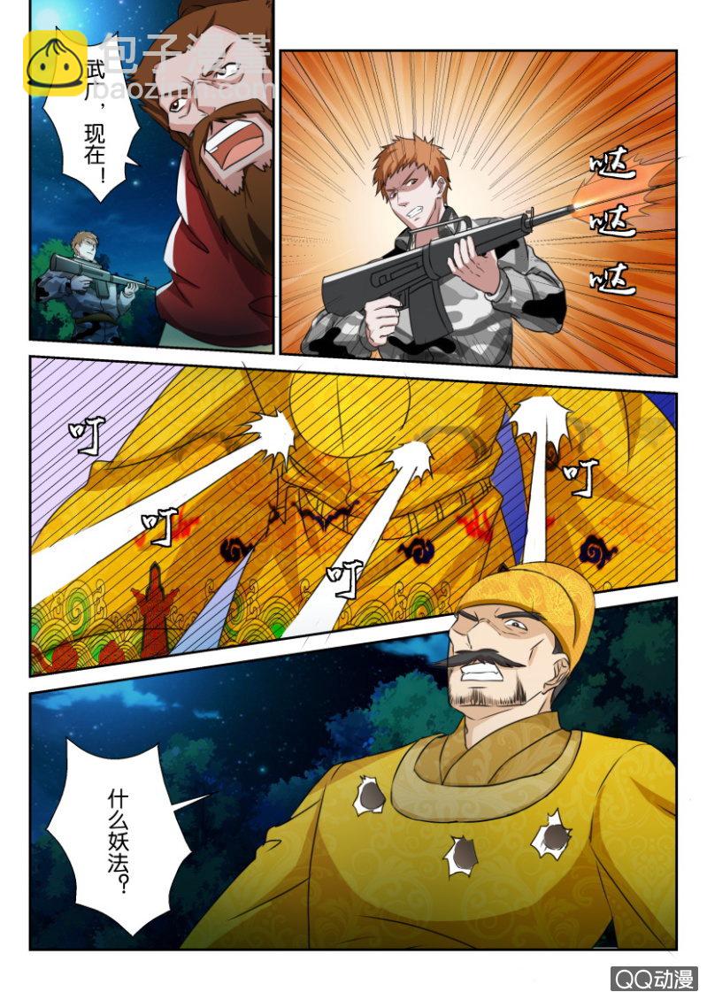 《疯狂的赌博》第六十七回 第9页