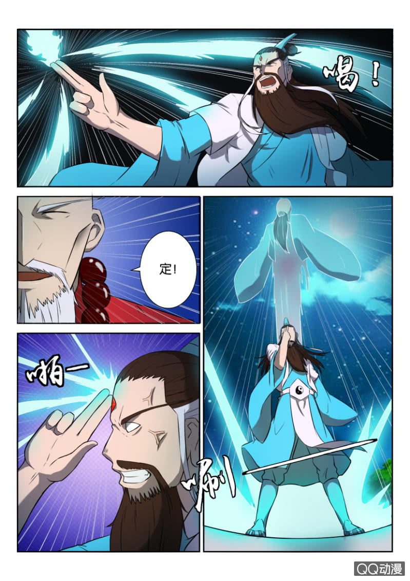 《疯狂的赌博》第六十六回 第13页