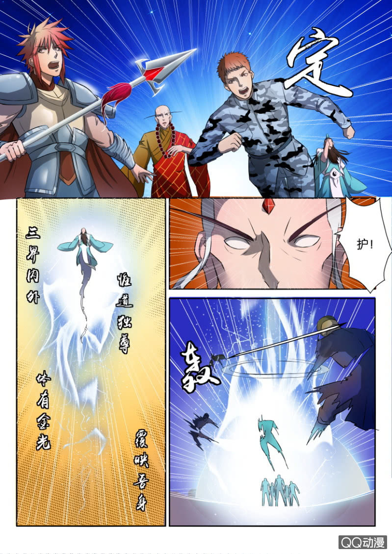 《疯狂的赌博》第六十六回 第14页