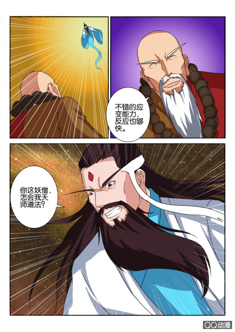《疯狂的赌博》第六十六回 第15页