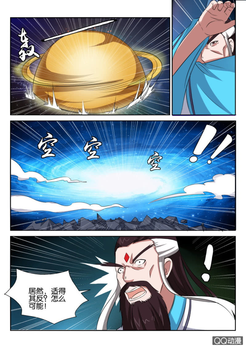 《疯狂的赌博》第六十六回 第5页
