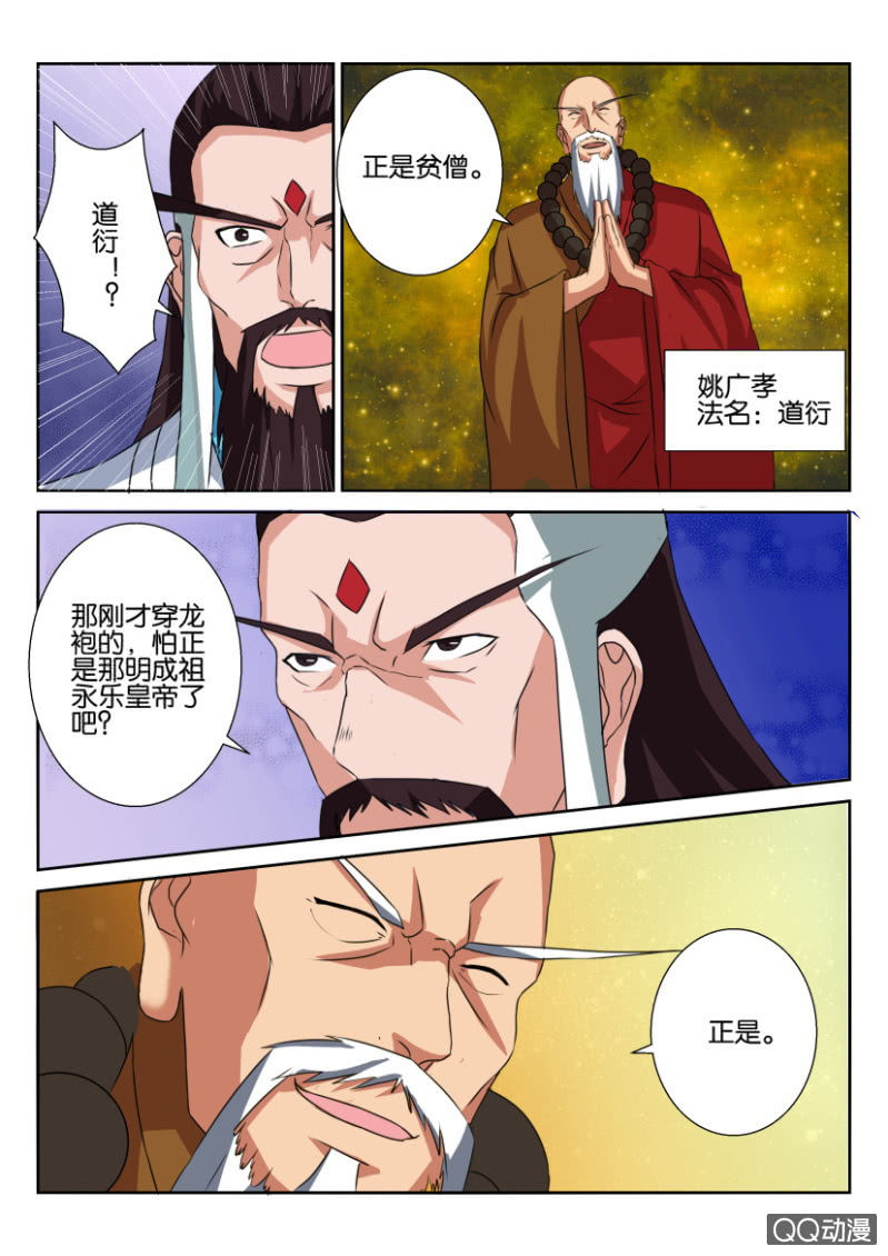 《疯狂的赌博》第六十六回 第7页