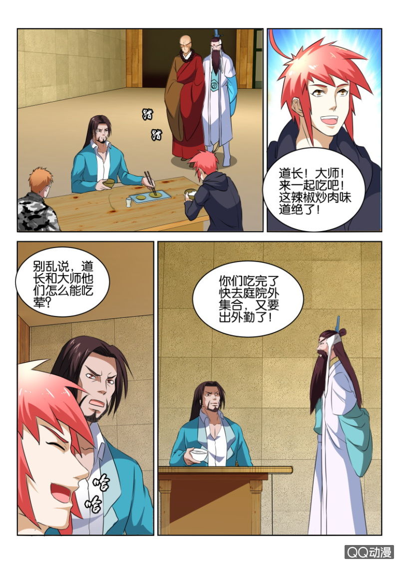 《疯狂的赌博》第六十五回 第10页