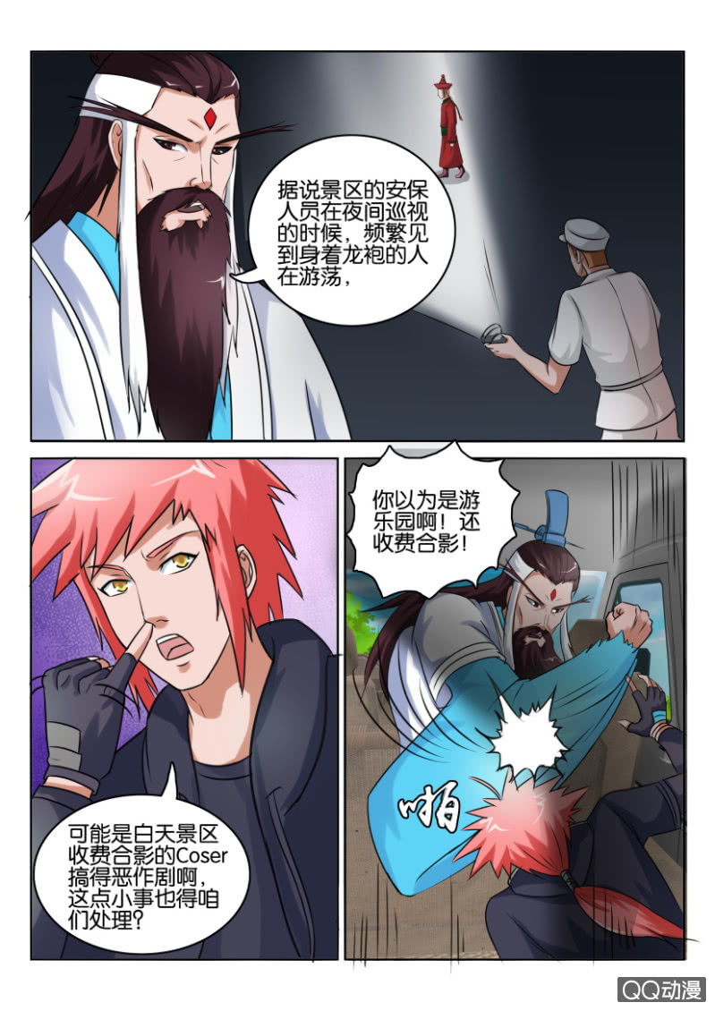 《疯狂的赌博》第六十五回 第12页
