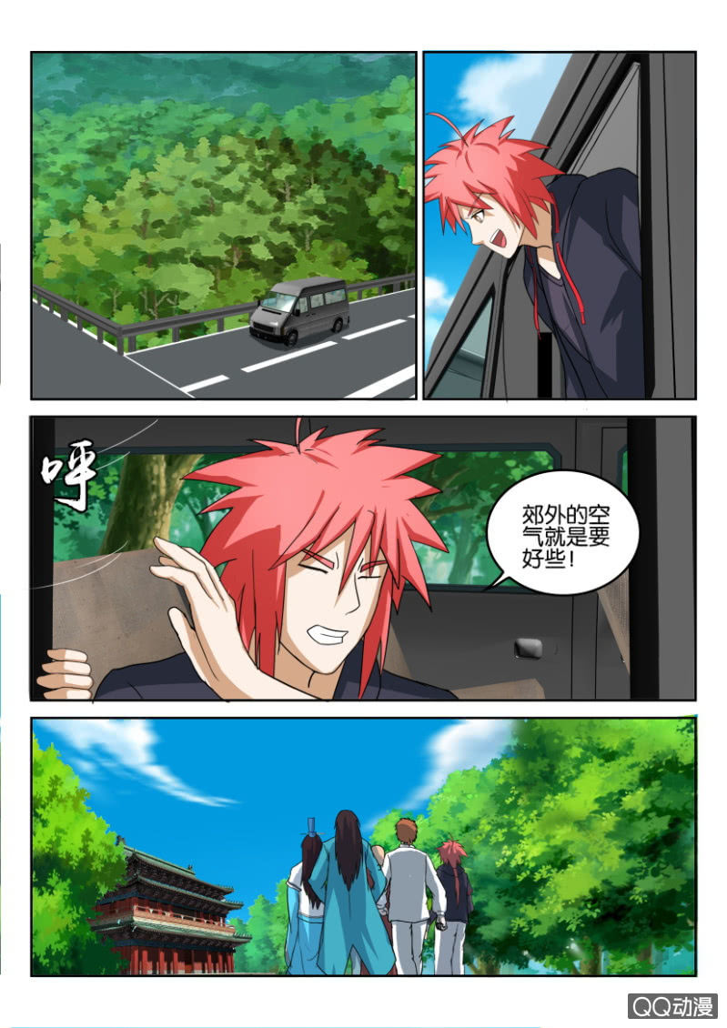 《疯狂的赌博》第六十五回 第14页