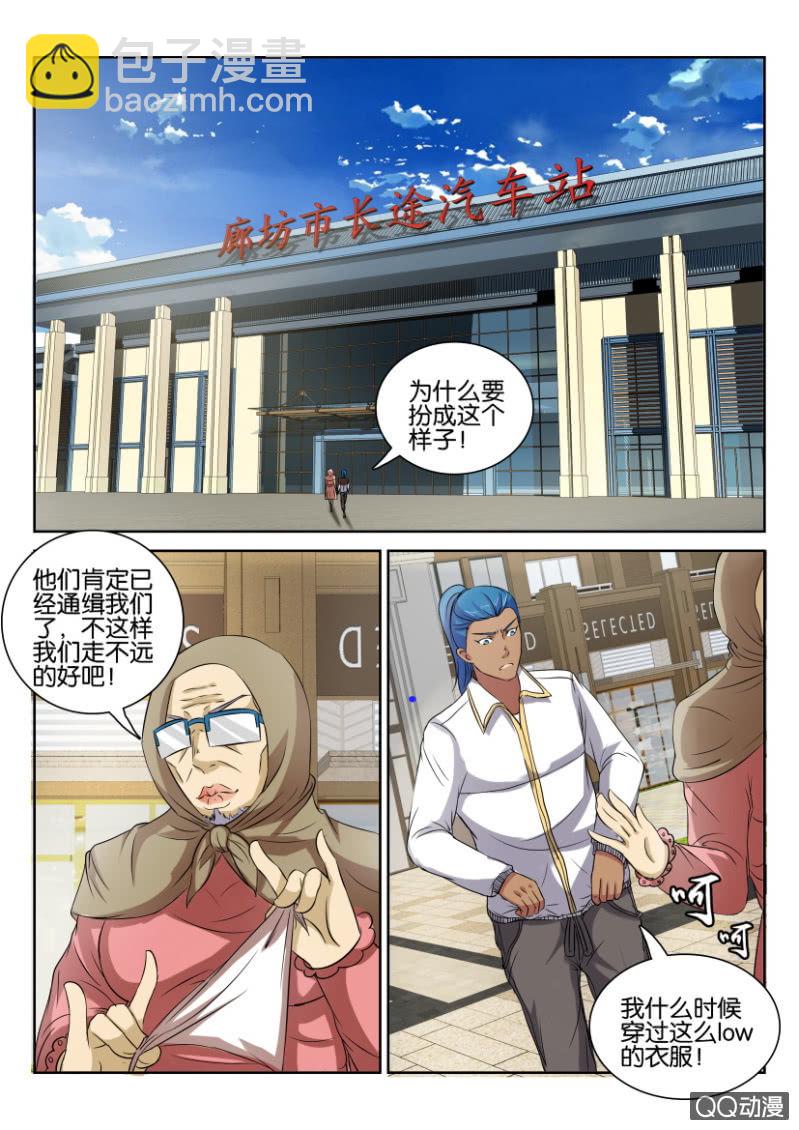 《疯狂的赌博》第六十五回 第4页