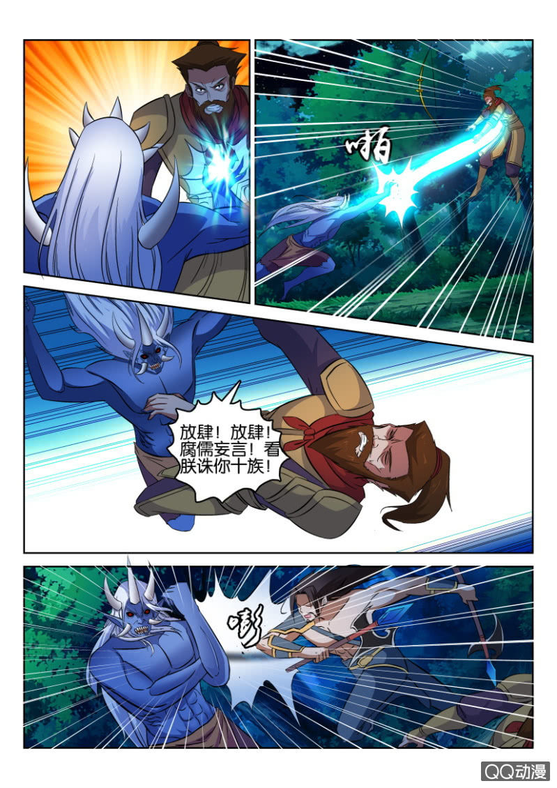 《疯狂的赌博》第七十回 第13页