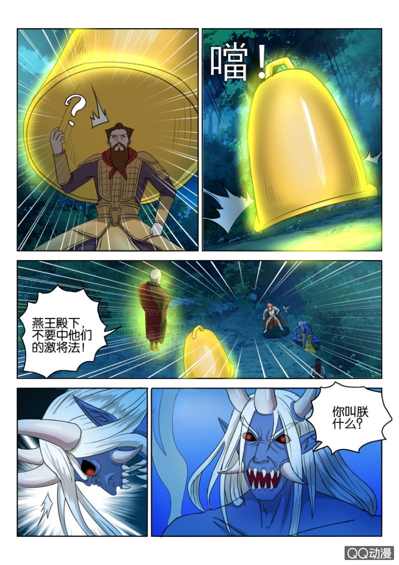 《疯狂的赌博》第七十回 第15页