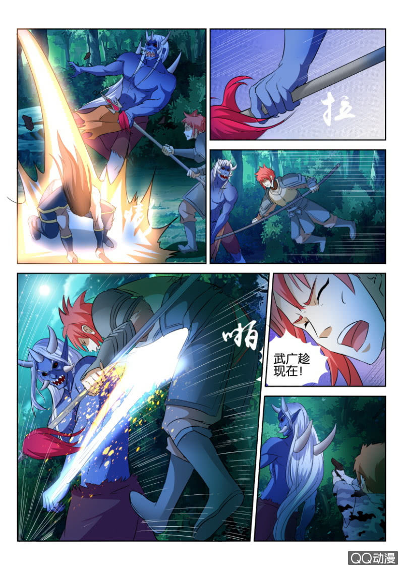 《疯狂的赌博》第七十回 第2页