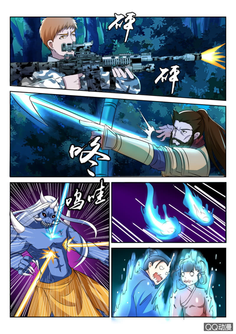 《疯狂的赌博》第七十回 第4页