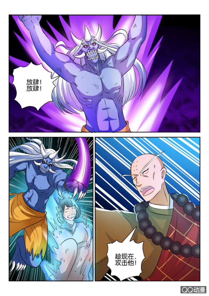 《疯狂的赌博》第七十回 第5页