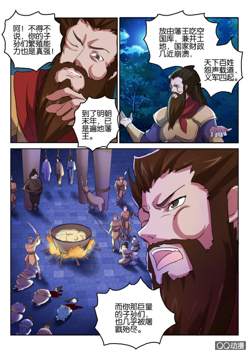《疯狂的赌博》第七十一回 第10页