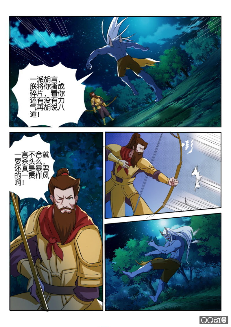 《疯狂的赌博》第七十一回 第13页