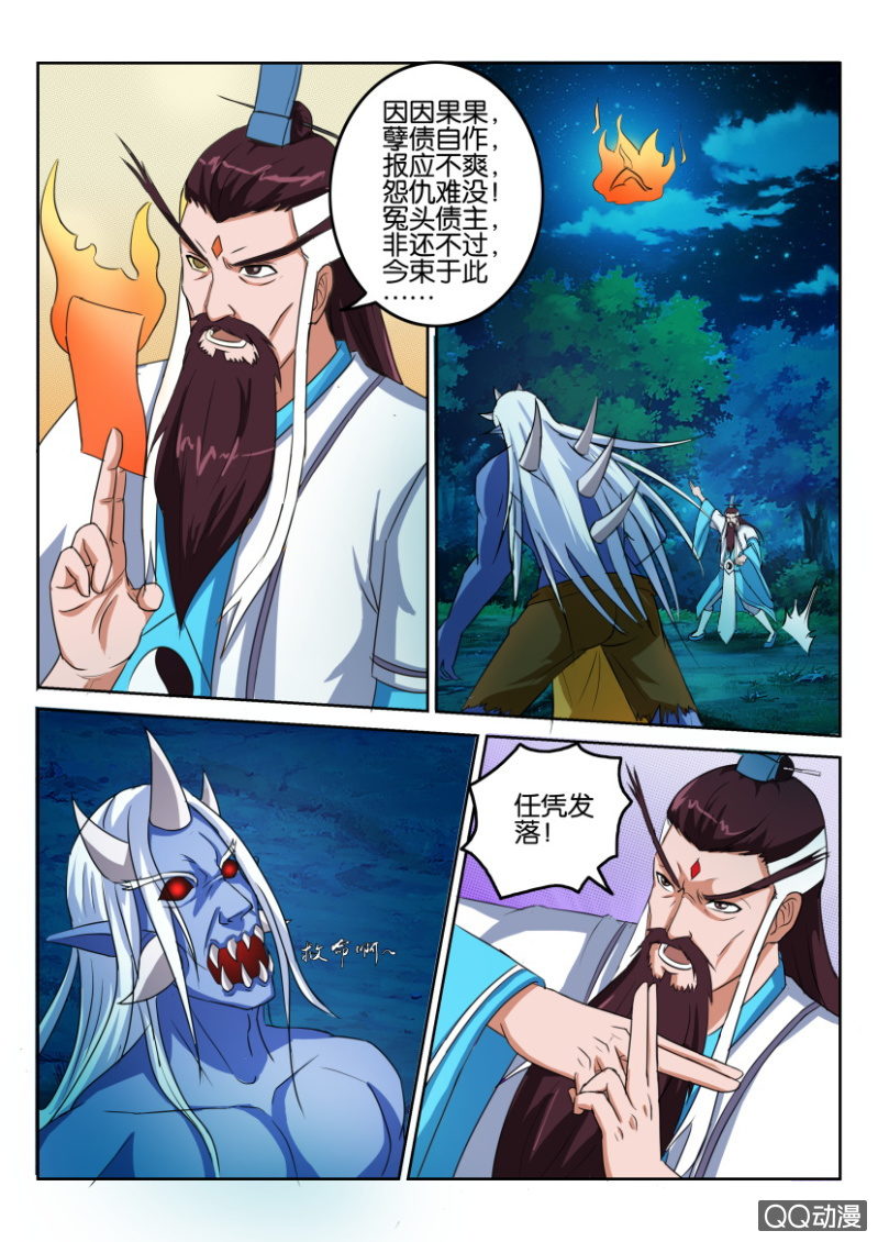 《疯狂的赌博》第七十一回 第14页