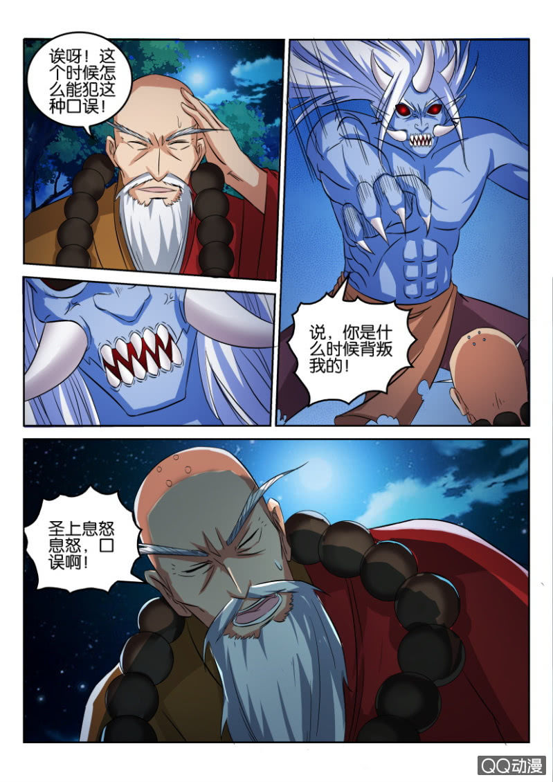 《疯狂的赌博》第七十一回 第1页