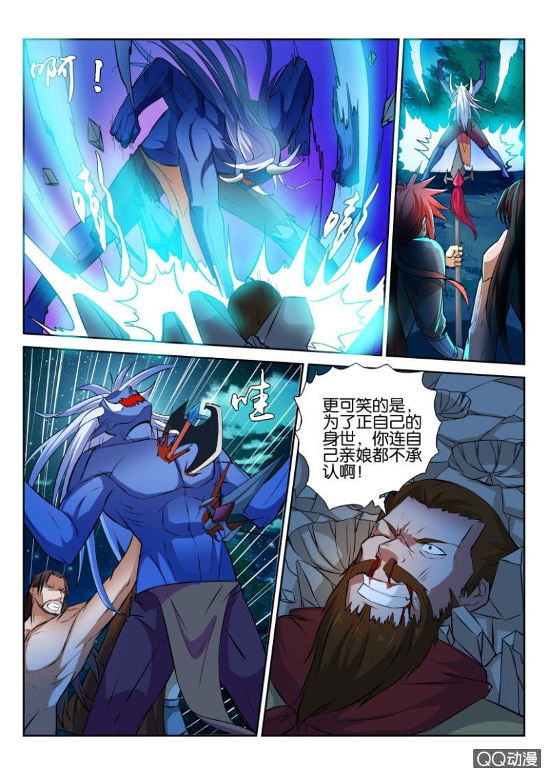 《疯狂的赌博》第七十一回 第7页