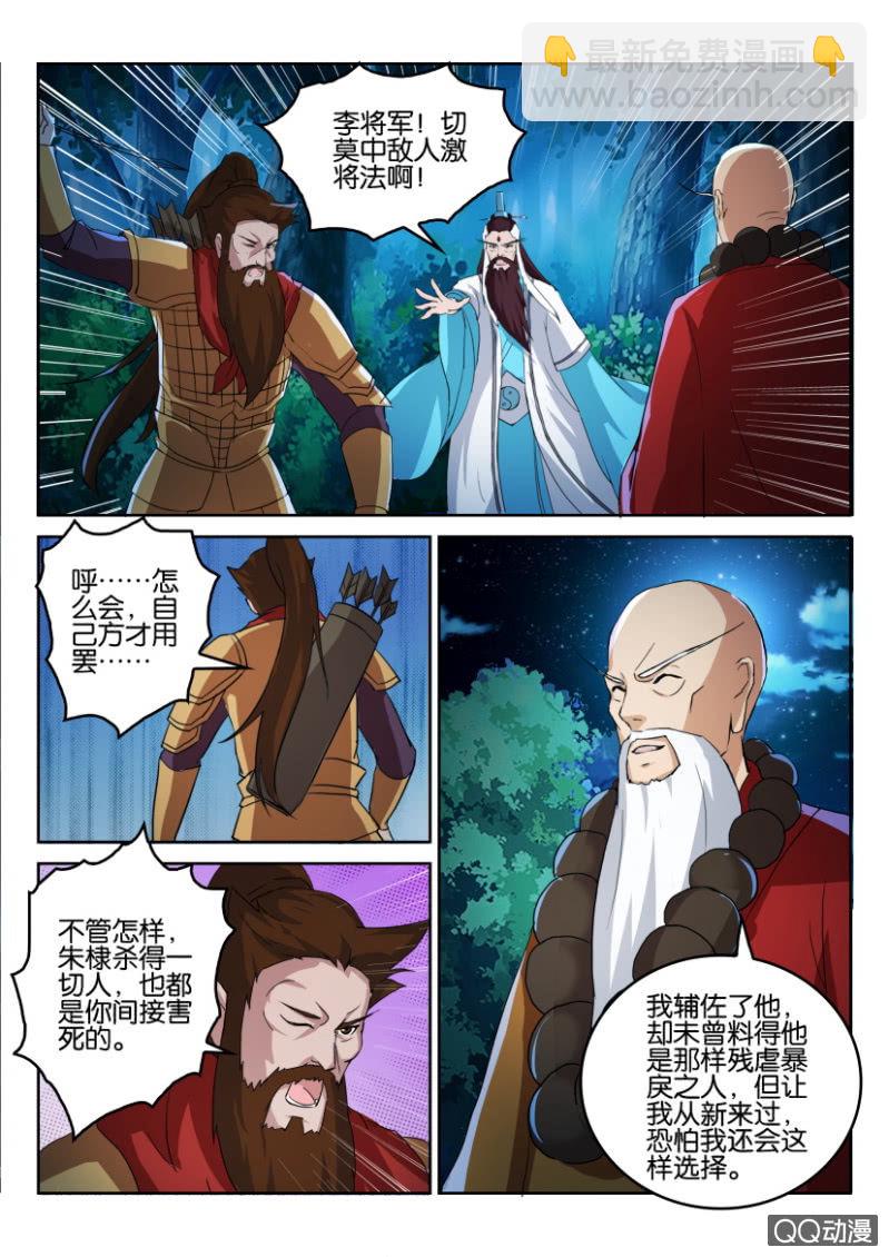 《疯狂的赌博》第七十二回 第13页