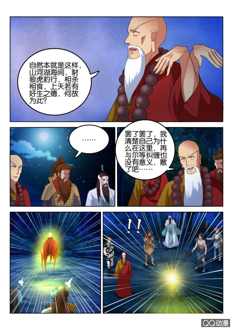 《疯狂的赌博》第七十二回 第15页