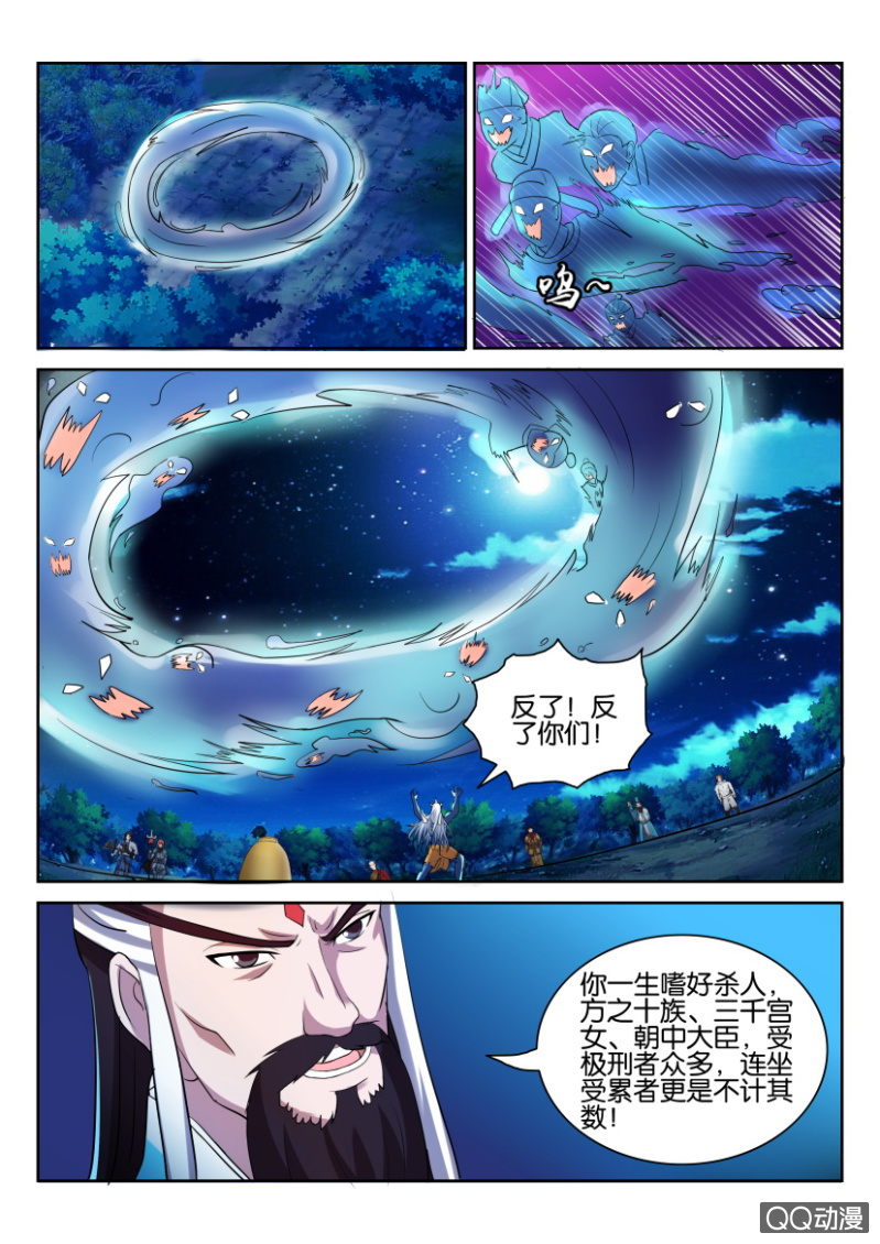 《疯狂的赌博》第七十二回 第1页