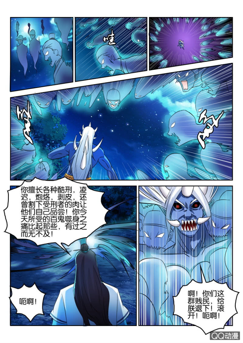 《疯狂的赌博》第七十二回 第3页