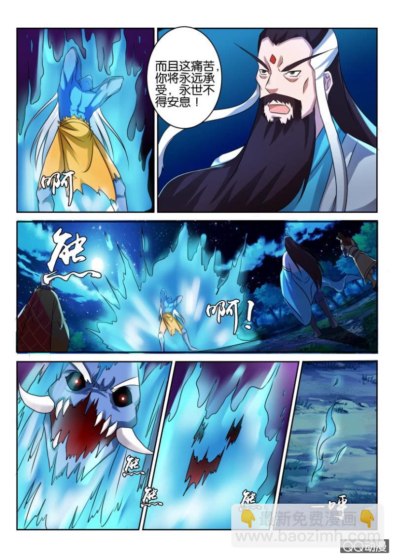 《疯狂的赌博》第七十二回 第4页