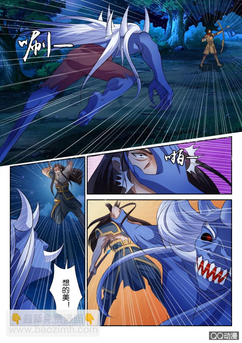 《疯狂的赌博》第六十九回 第10页